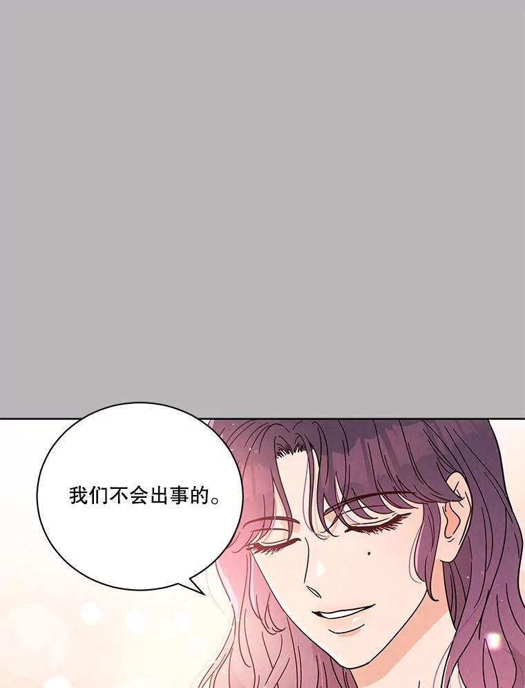 《救命冤家》66.出院 第27页