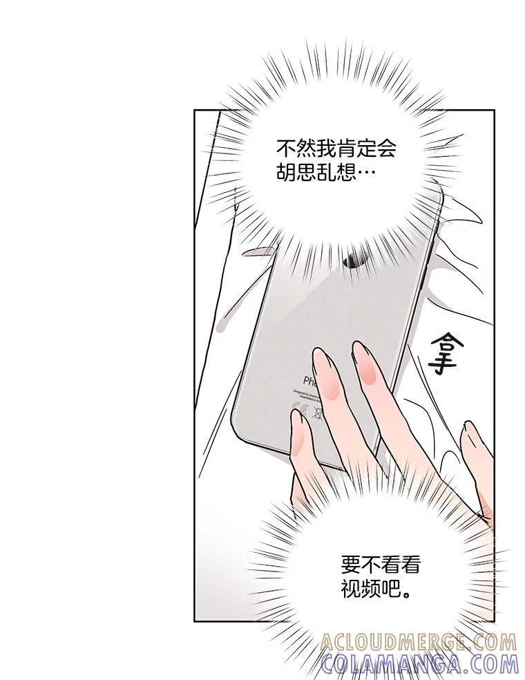 《救命冤家》66.出院 第89页