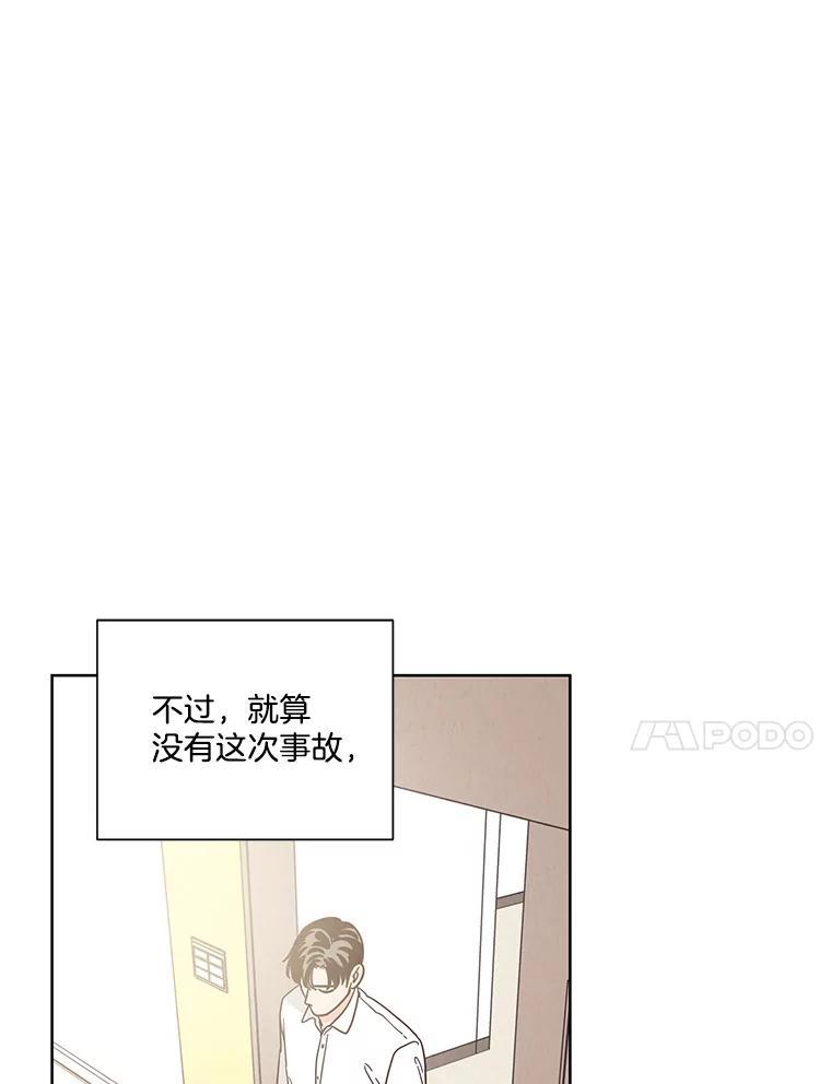 《救命冤家》66.出院 第38页