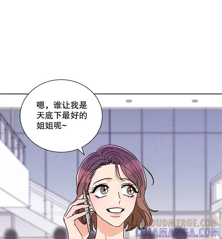 《救命冤家》66.出院 第69页