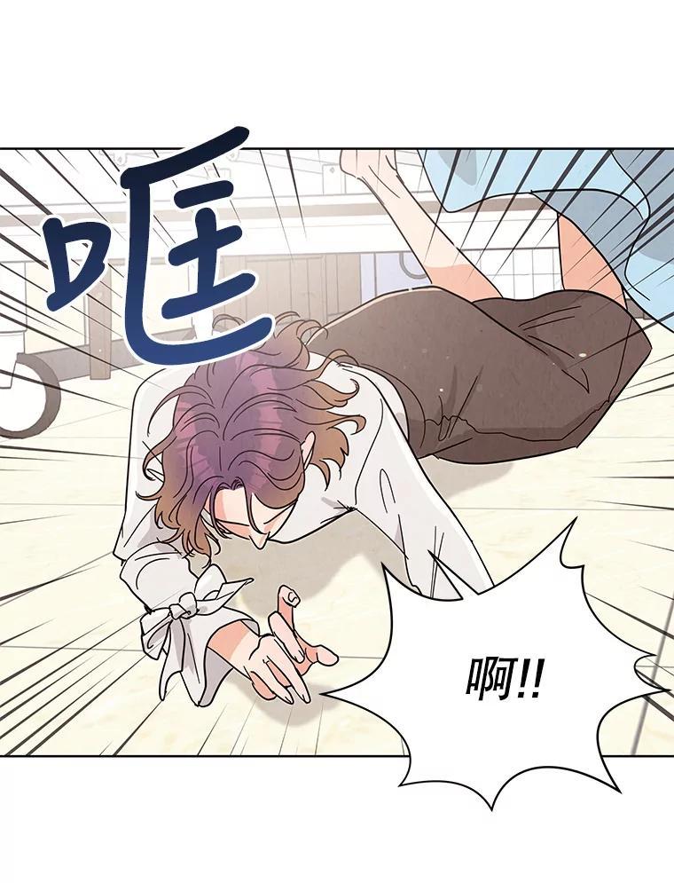 《救命冤家》66.出院 第99页