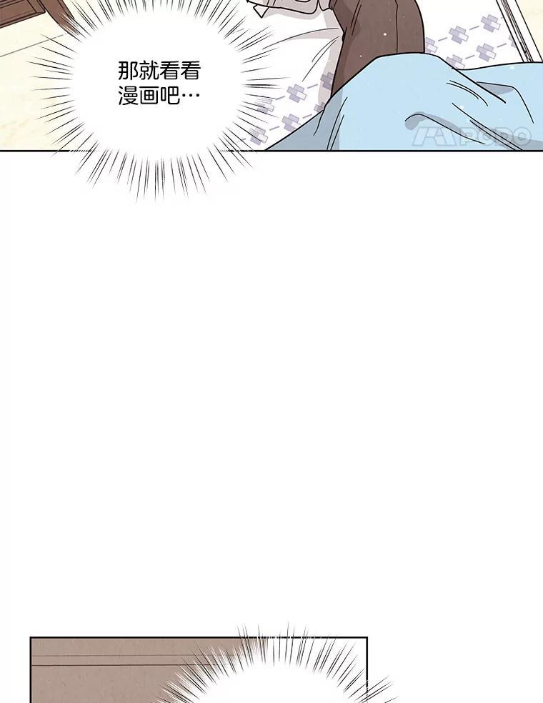 《救命冤家》66.出院 第91页
