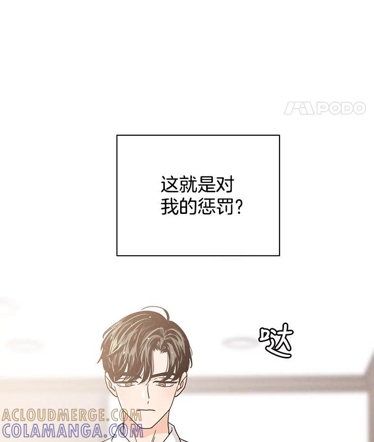 《救命冤家》66.出院 第45页