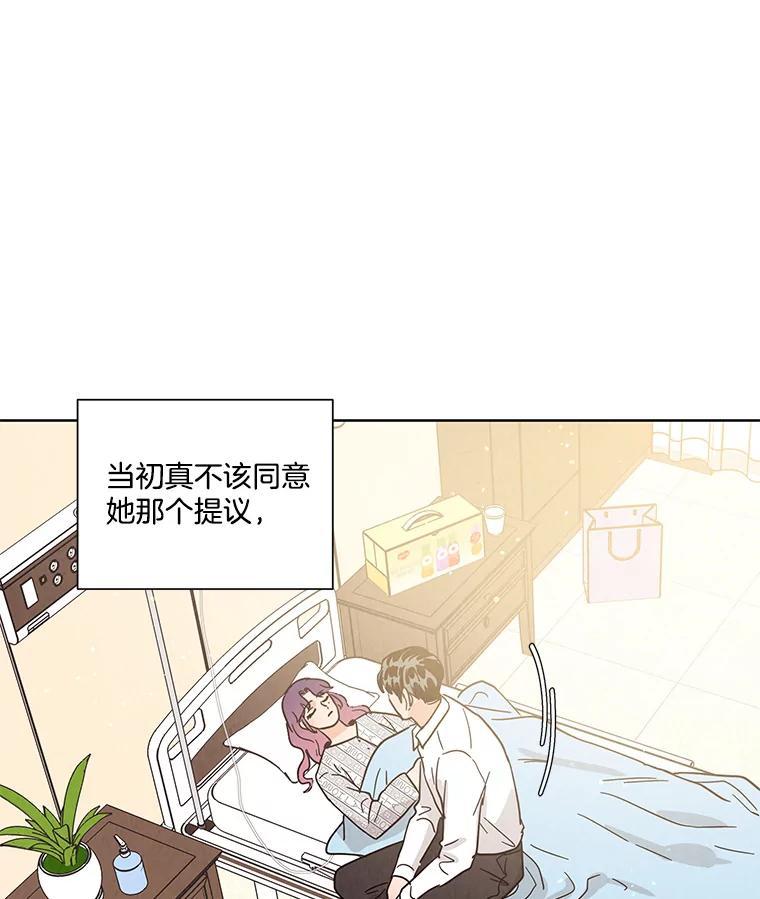 《救命冤家》66.出院 第47页