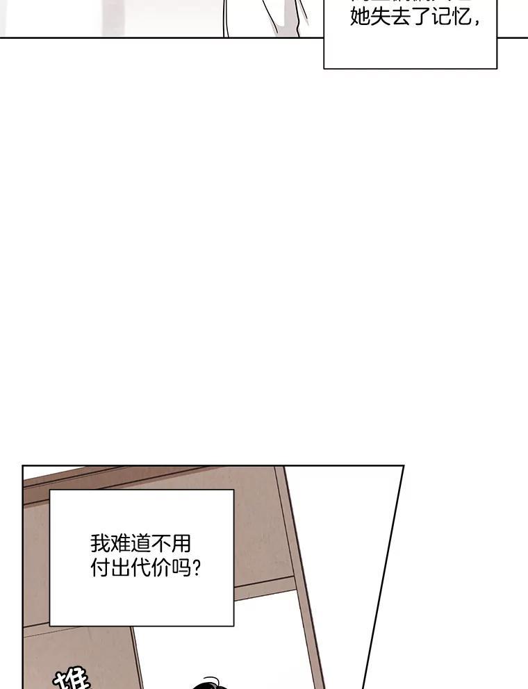 《救命冤家》66.出院 第42页