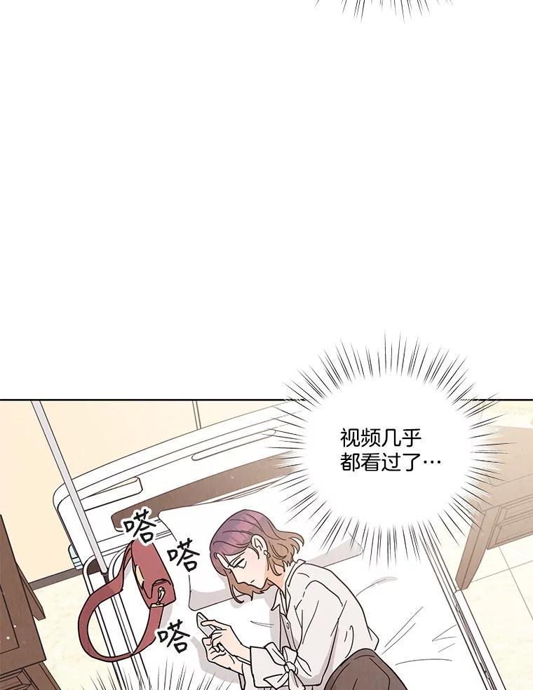 《救命冤家》66.出院 第90页