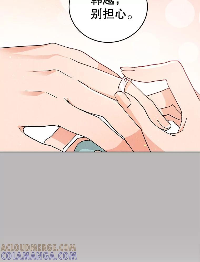 《救命冤家》66.出院 第29页
