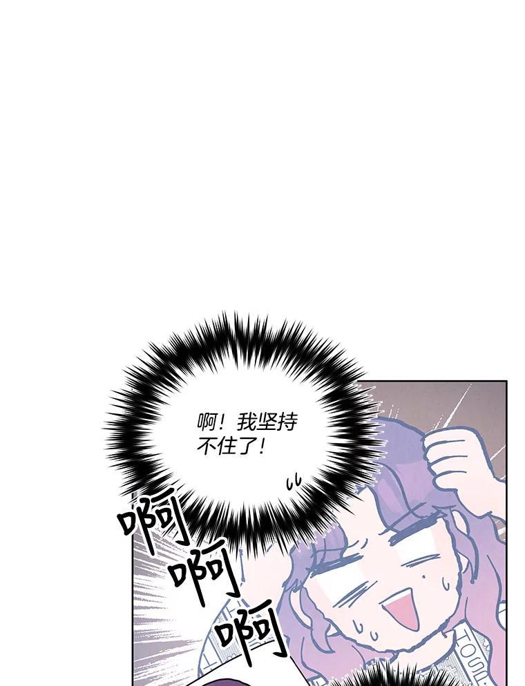 《救命冤家》66.出院 第51页