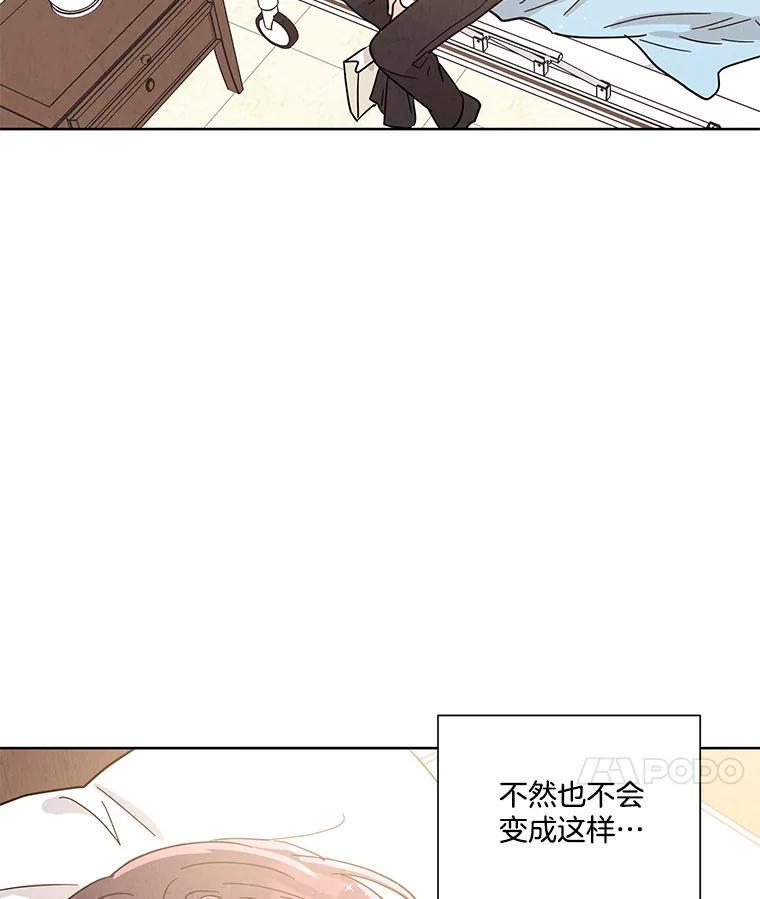 《救命冤家》66.出院 第48页