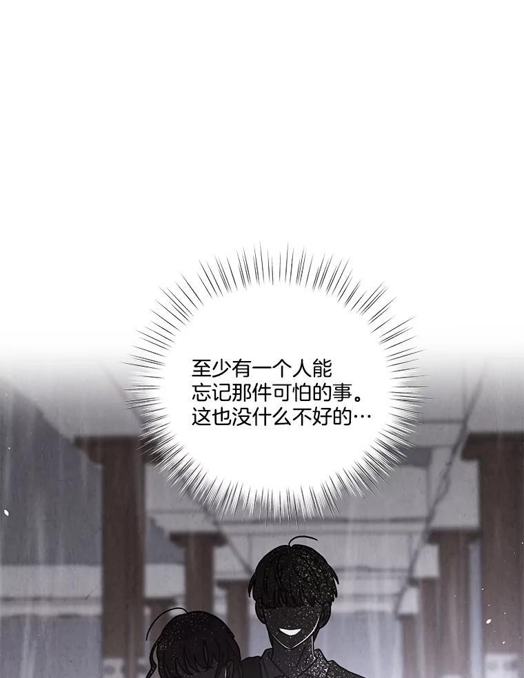 《救命冤家》66.出院 第86页
