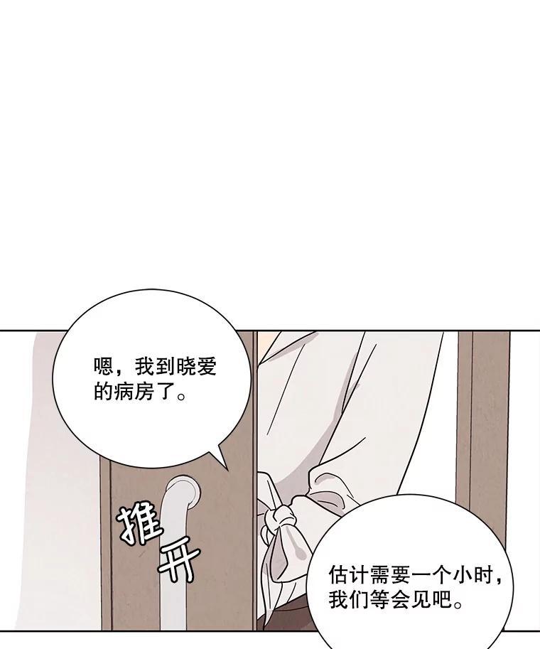 《救命冤家》66.出院 第74页
