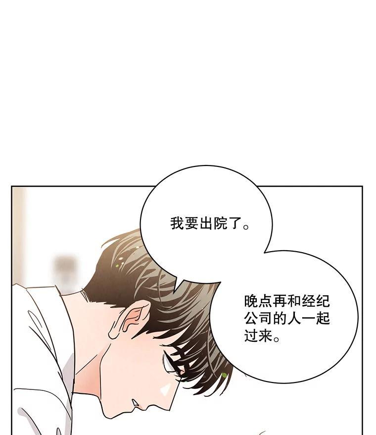 《救命冤家》66.出院 第56页