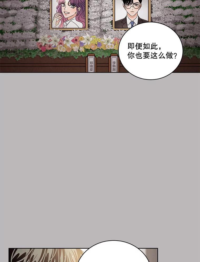 《救命冤家》66.出院 第24页