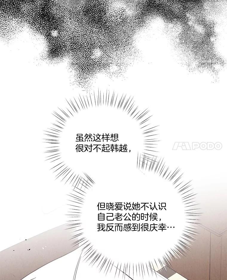 《救命冤家》66.出院 第84页