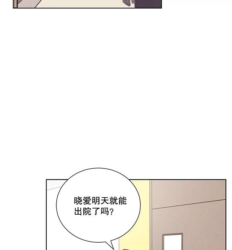 《救命冤家》66.出院 第72页