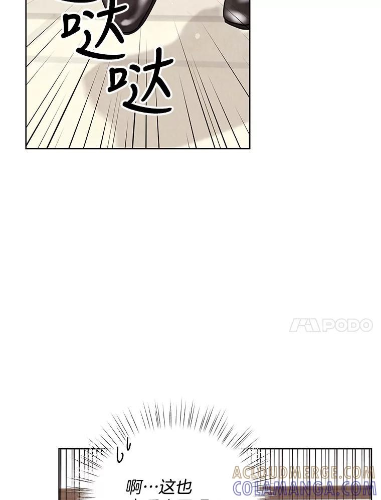 《救命冤家》66.出院 第101页