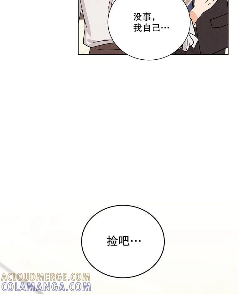 《救命冤家》66.出院 第109页