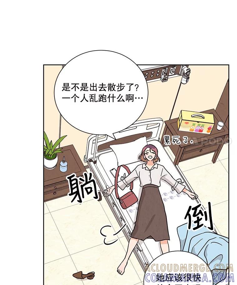 《救命冤家》66.出院 第77页
