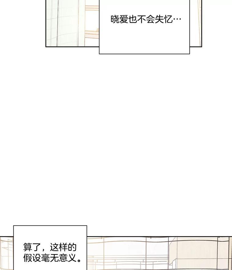 《救命冤家》66.出院 第34页
