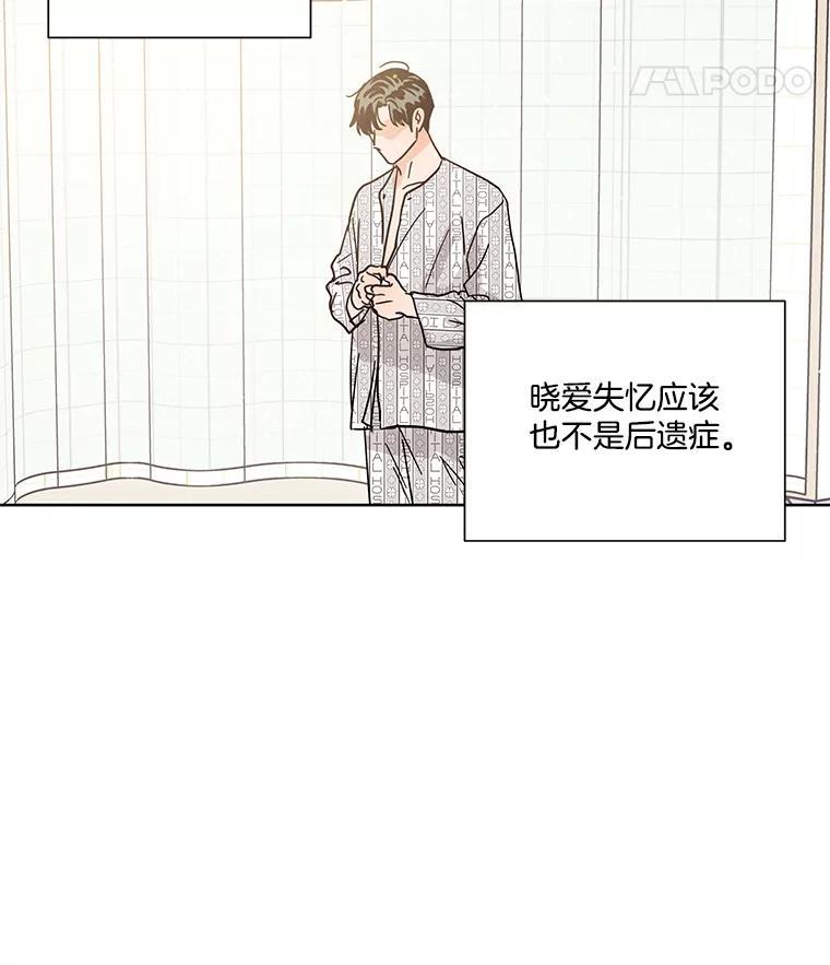 《救命冤家》66.出院 第35页