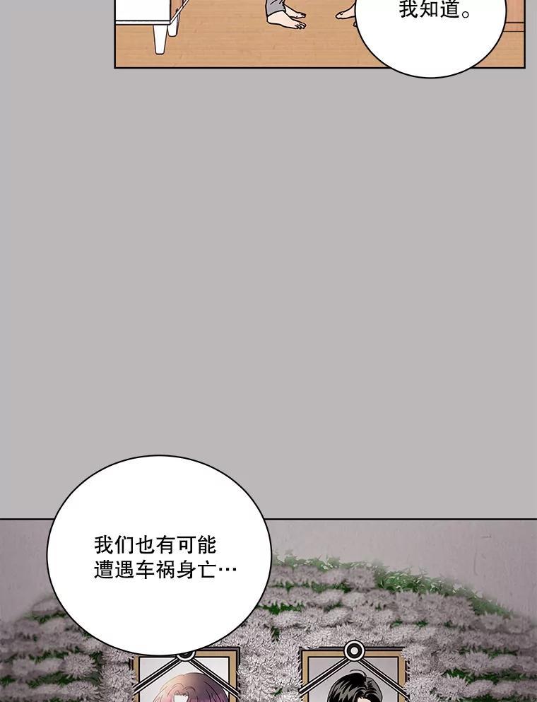 《救命冤家》66.出院 第23页