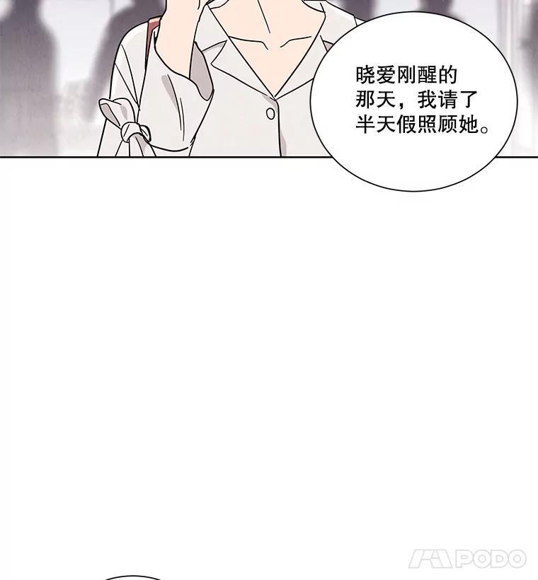 《救命冤家》66.出院 第70页