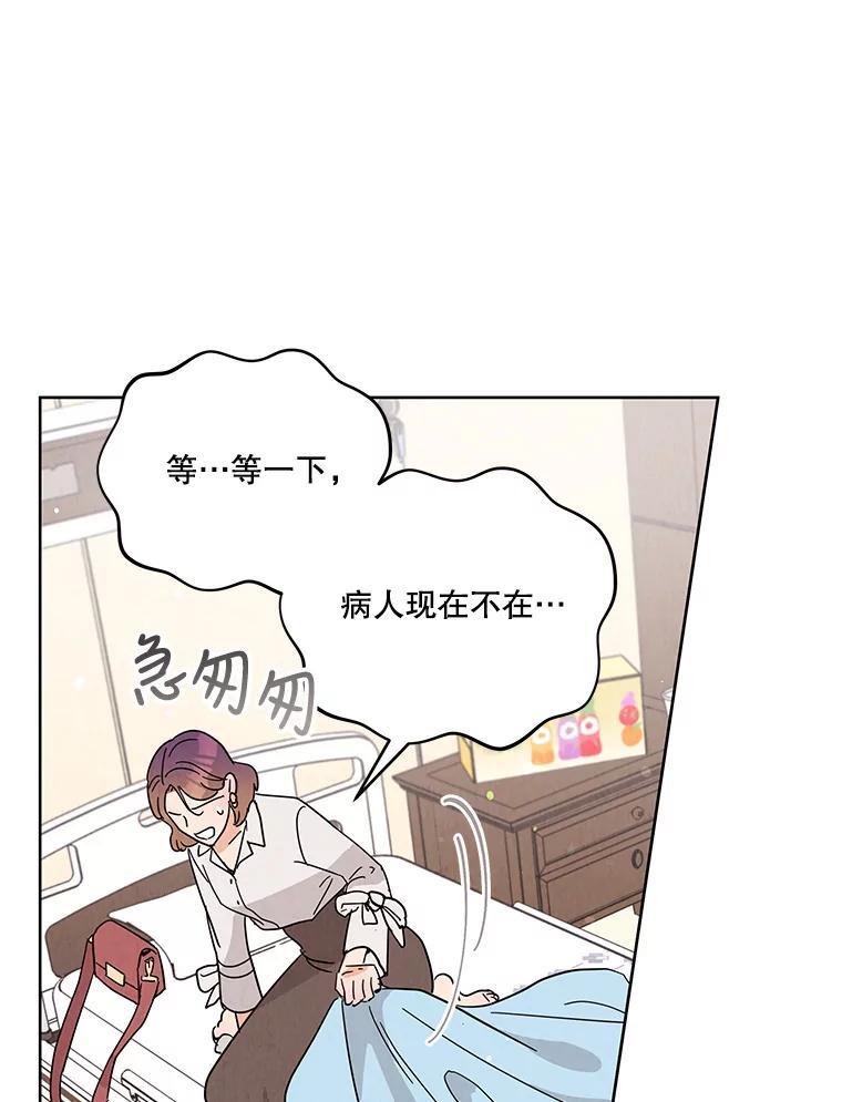 《救命冤家》66.出院 第96页