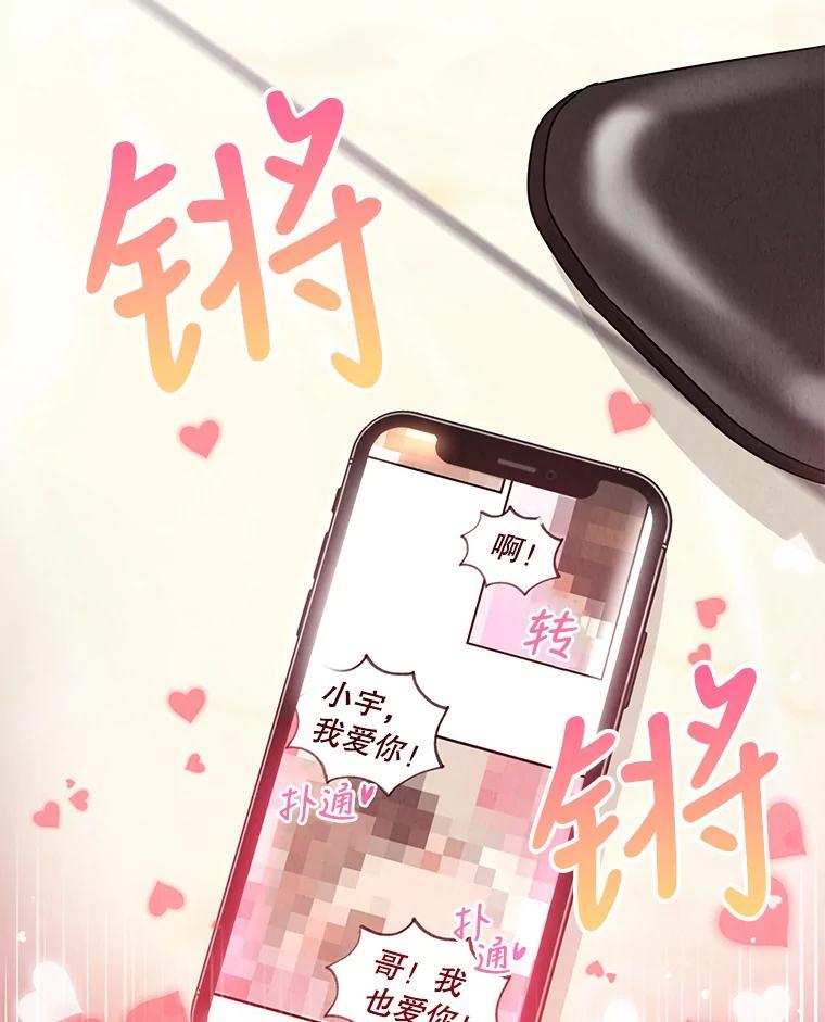 《救命冤家》66.出院 第110页