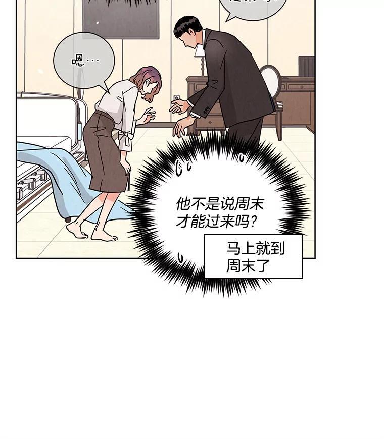 《救命冤家》66.出院 第107页