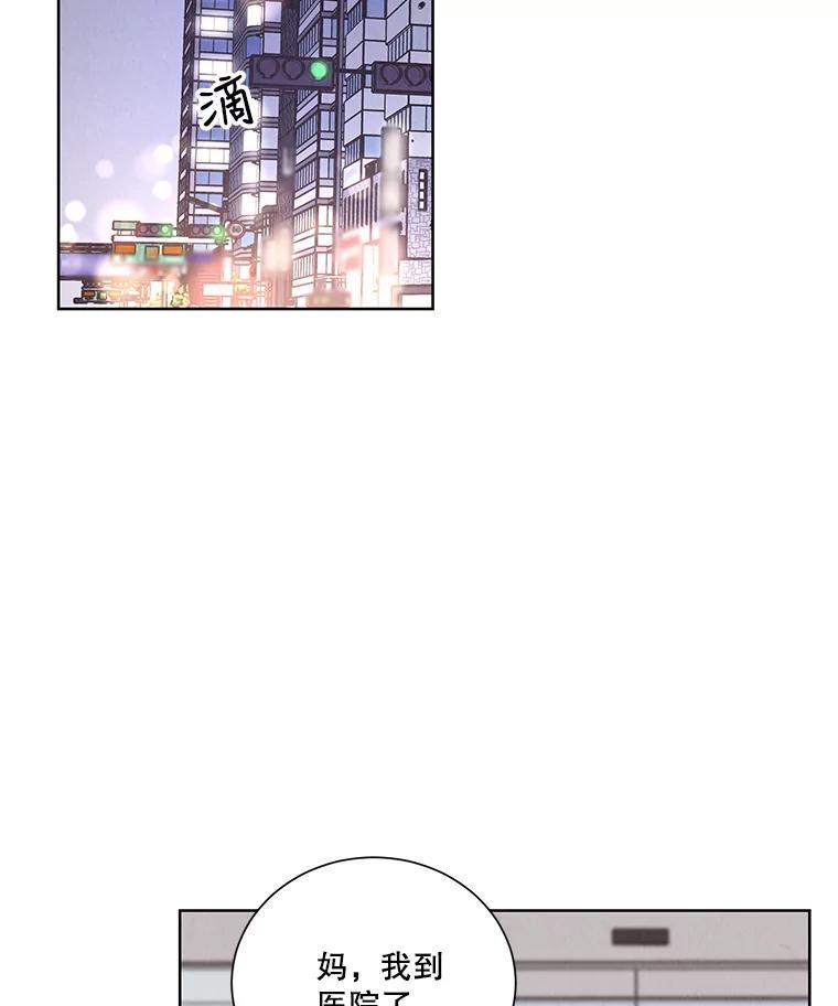 《救命冤家》66.出院 第67页