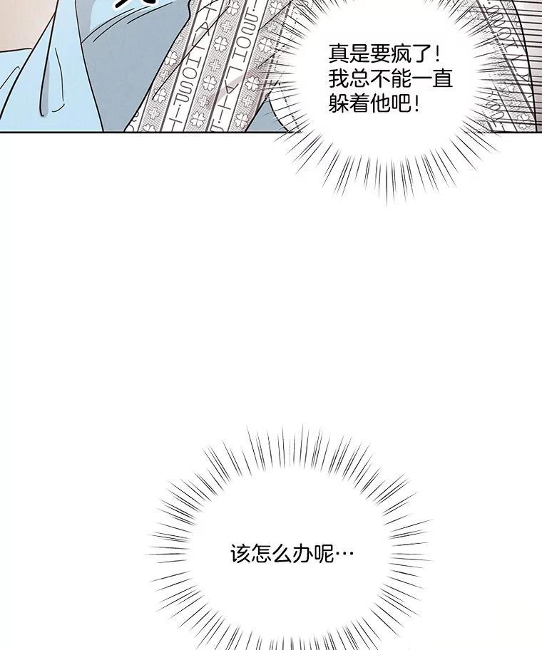 《救命冤家》66.出院 第63页