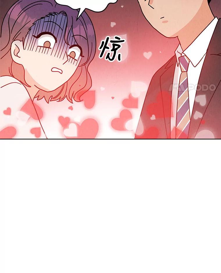 《救命冤家》66.出院 第112页