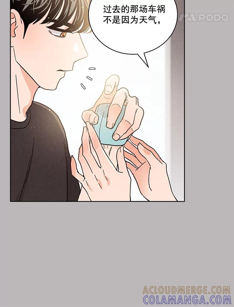 《救命冤家》66.出院 第25页