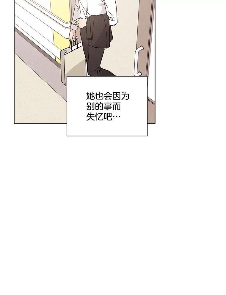 《救命冤家》66.出院 第39页