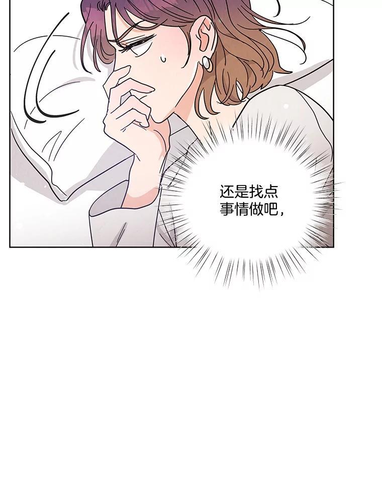 《救命冤家》66.出院 第88页