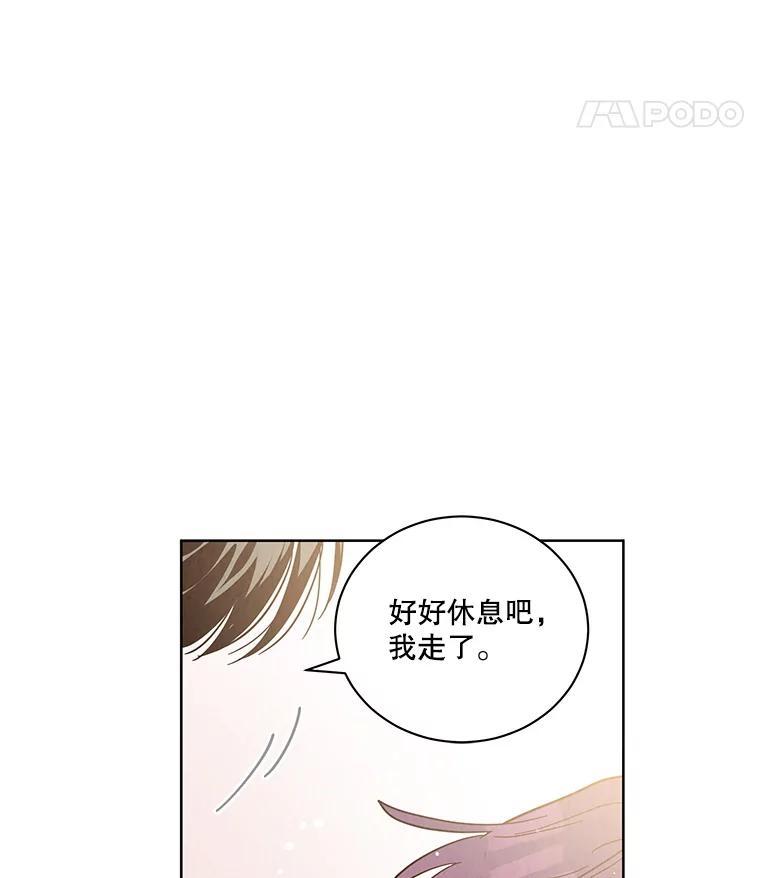 《救命冤家》66.出院 第59页