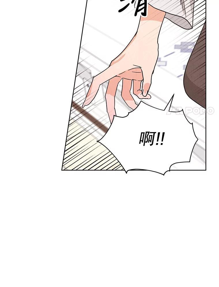 《救命冤家》66.出院 第98页