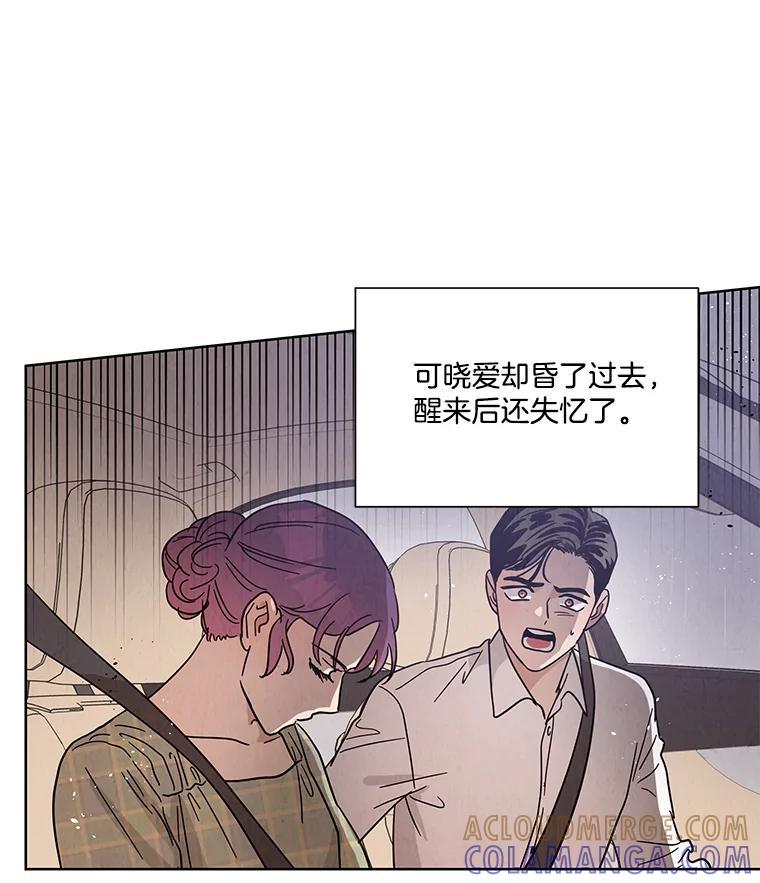 《救命冤家》66.出院 第37页