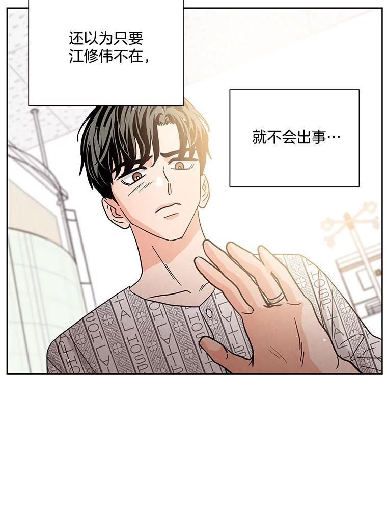 《救命冤家》66.出院 第32页