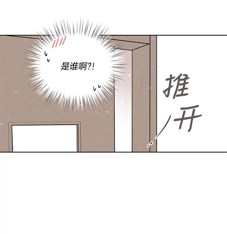 《救命冤家》66.出院 第95页