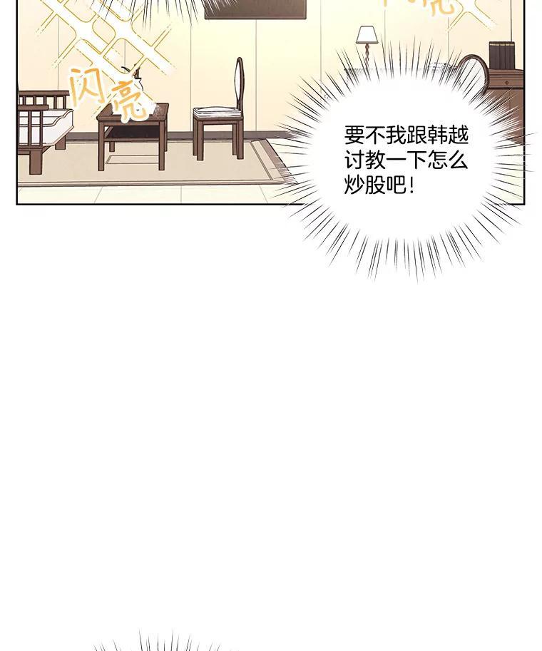 《救命冤家》66.出院 第79页