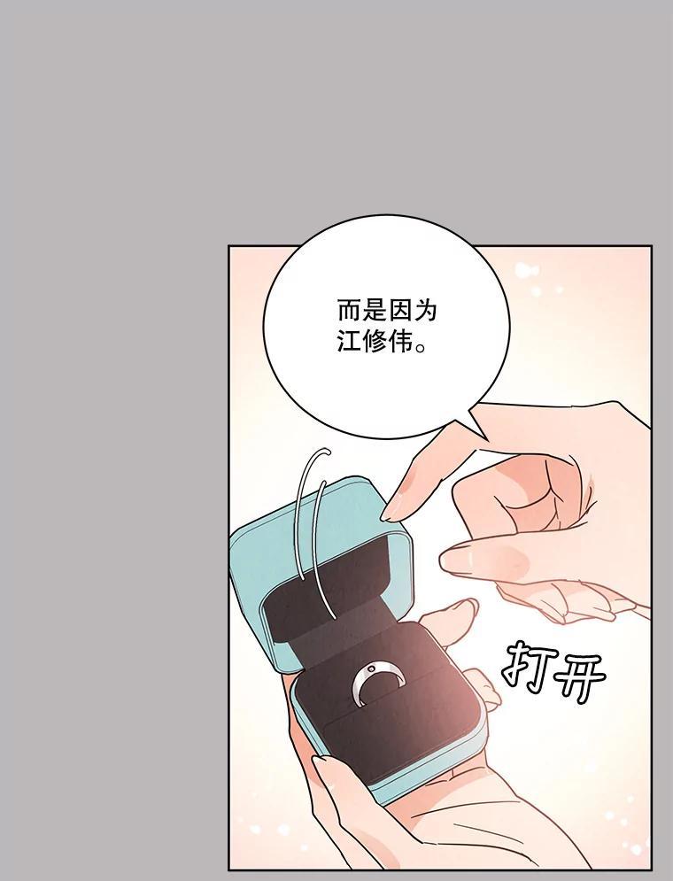 《救命冤家》66.出院 第26页