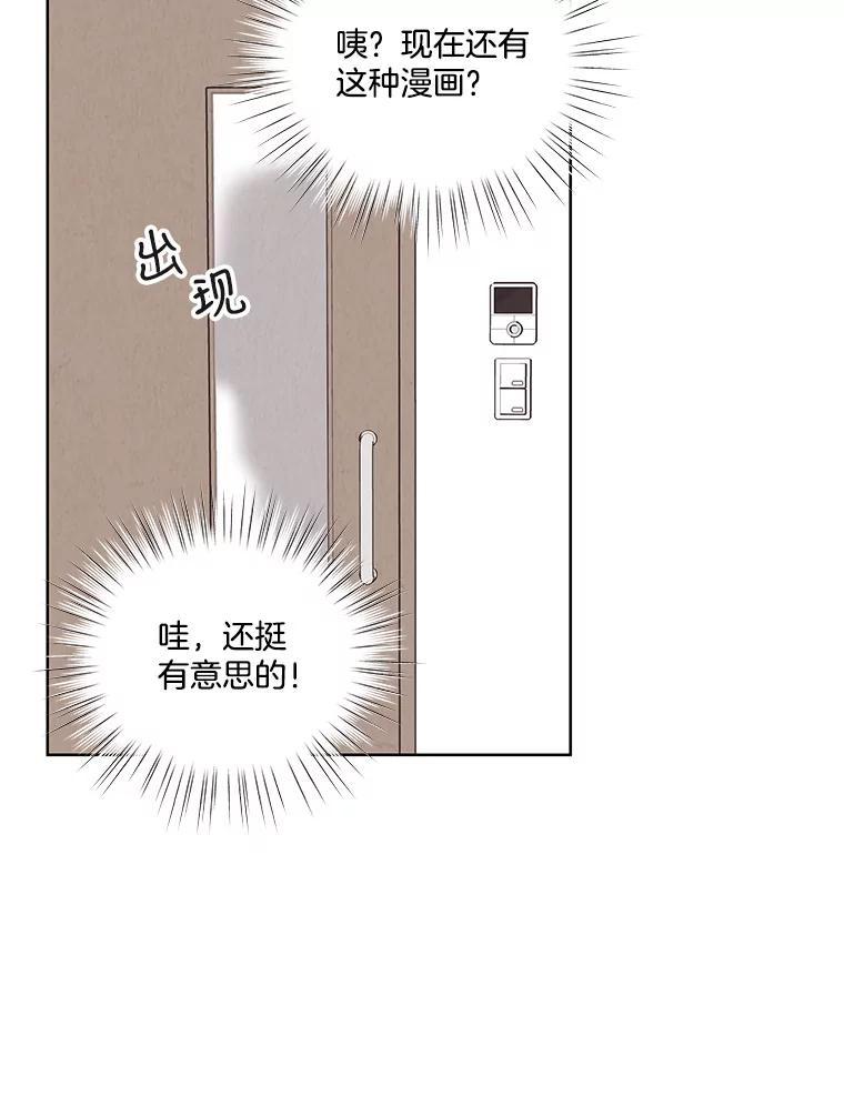 《救命冤家》66.出院 第92页