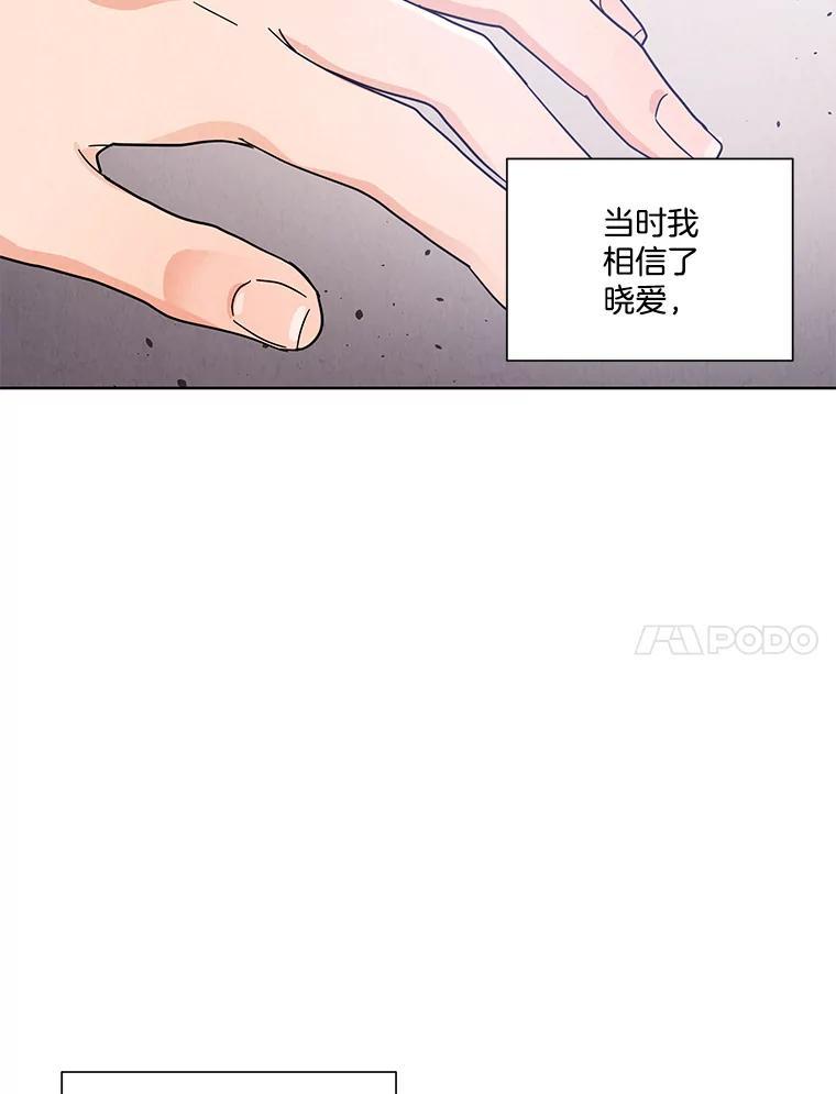 《救命冤家》66.出院 第31页