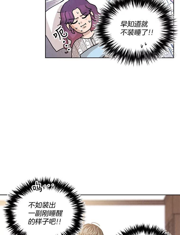 《救命冤家》66.出院 第52页