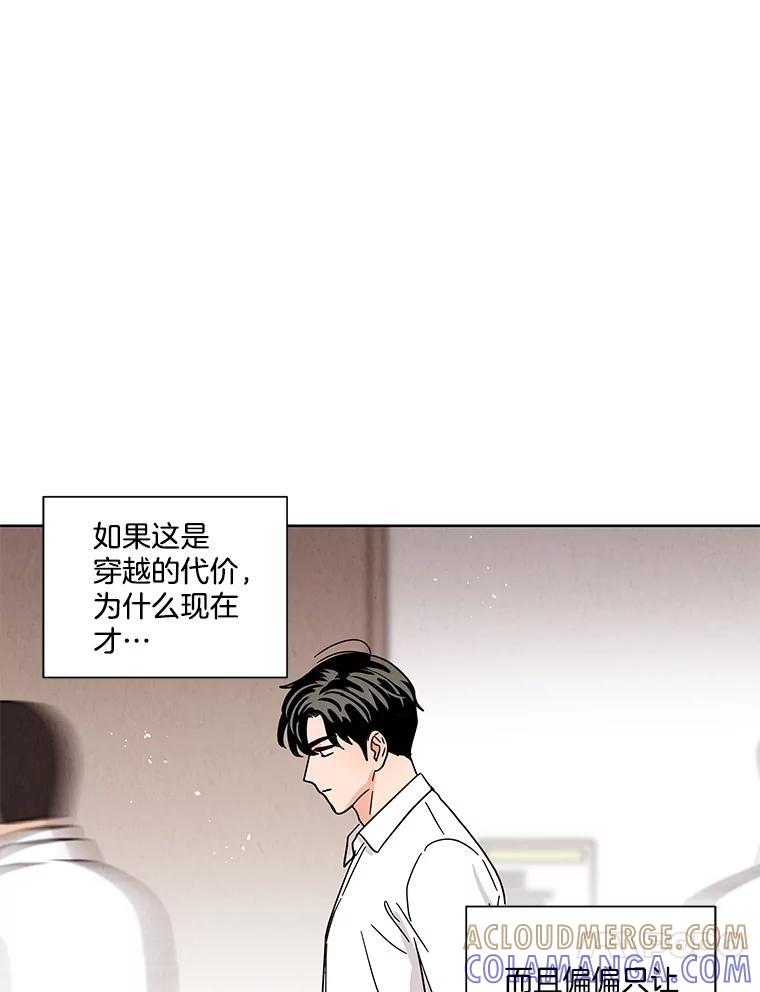 《救命冤家》66.出院 第41页