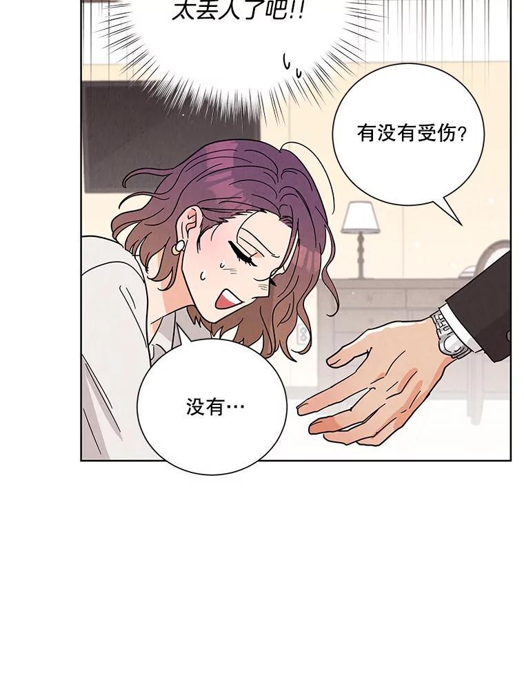 《救命冤家》66.出院 第102页