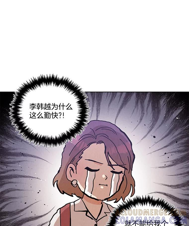 《救命冤家》67.单独相处 第97页