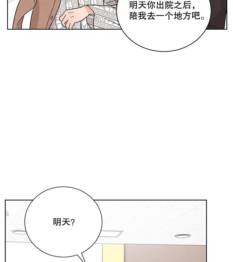 《救命冤家》67.单独相处 第34页