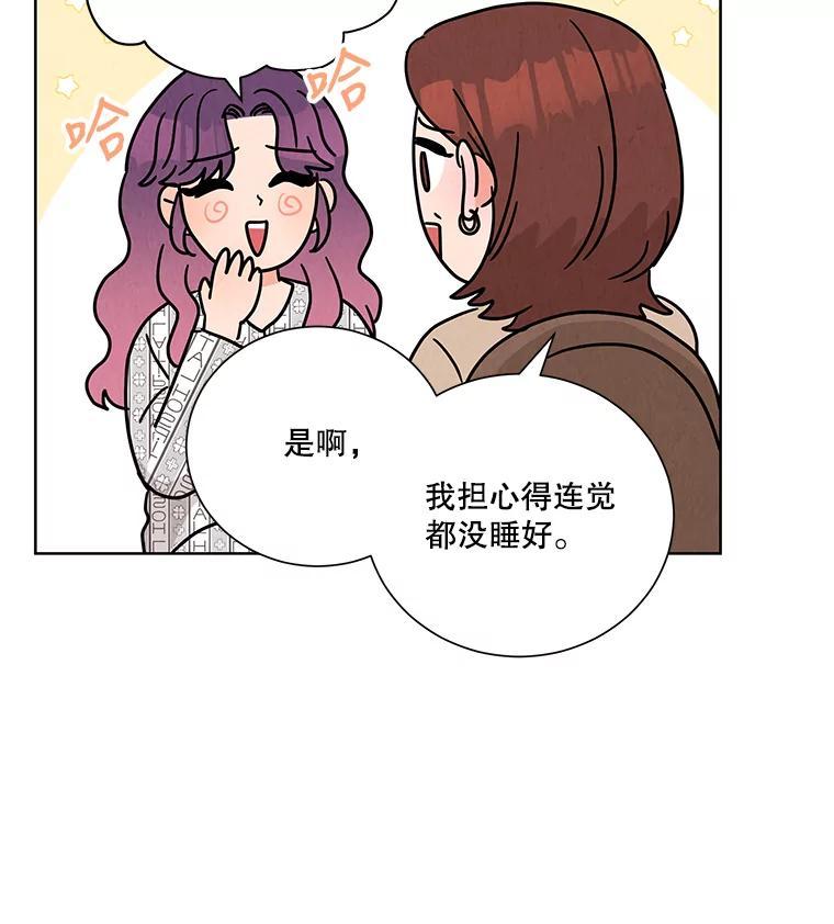 《救命冤家》67.单独相处 第11页